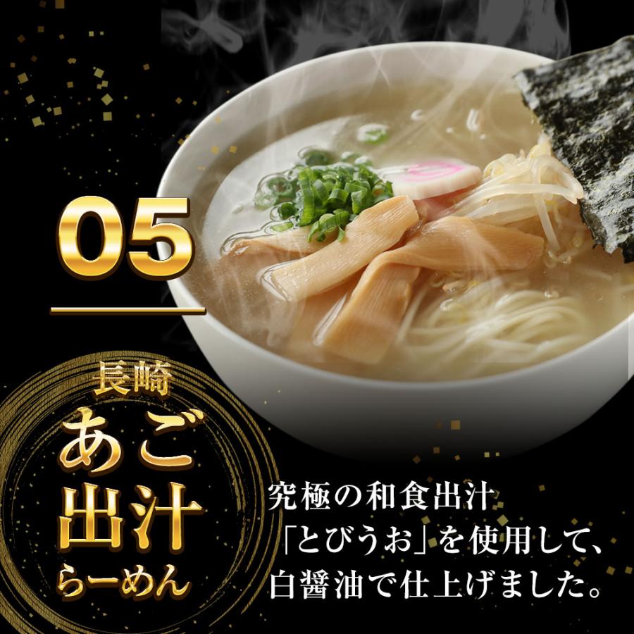 5種から選べる 海鮮ラーメン 5食 生めん 鯛塩 海老味噌 海老塩 ホタテ塩 あご出汁 拉麺 ご当地 歳末 お歳暮 年末グルメ 贈答 迎春 | おさかな問屋 魚奏 | 15
