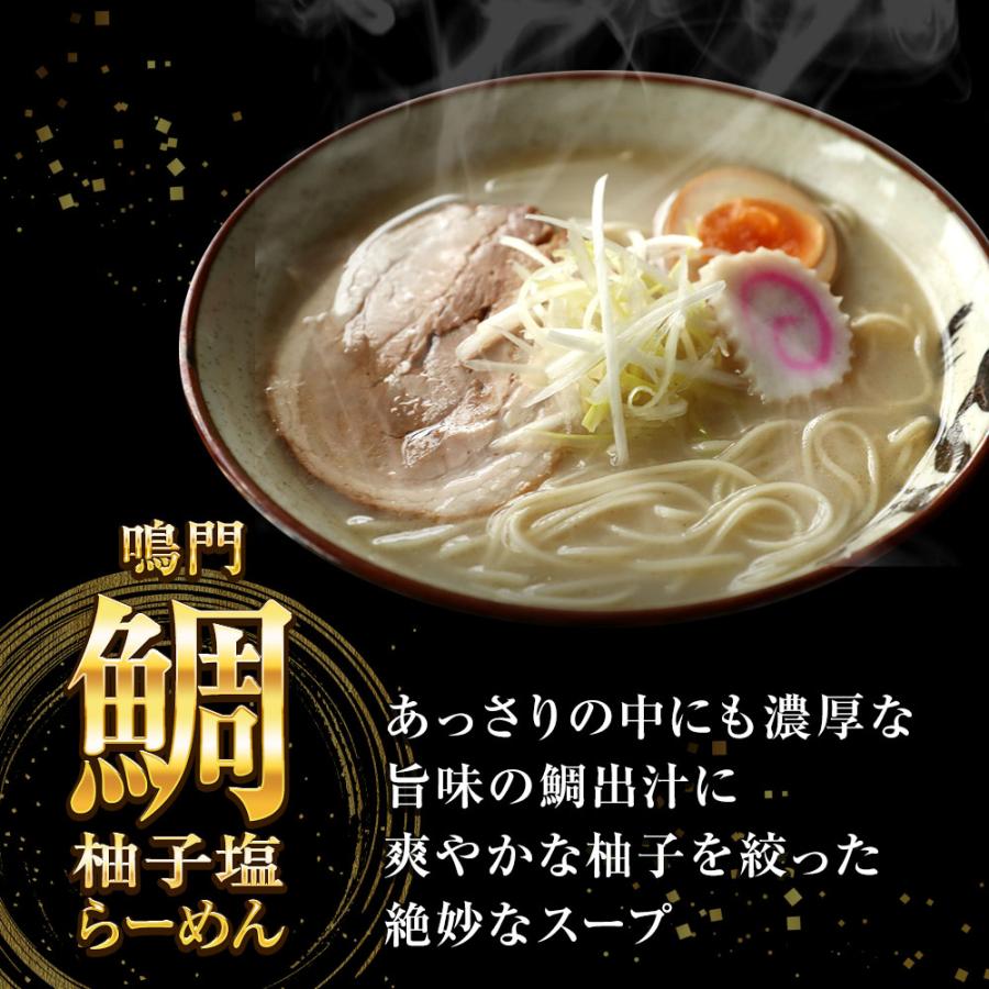 鳴門 鯛柚子塩ラーメン 5食 生めん 鯛 たい タイ 柚子 シオ 塩 取り寄せ 徳島 鳴門 鯛塩 ポイント消化 歳末 お歳暮 年末グルメ 贈答 迎春 | おさかな問屋 魚奏 | 03