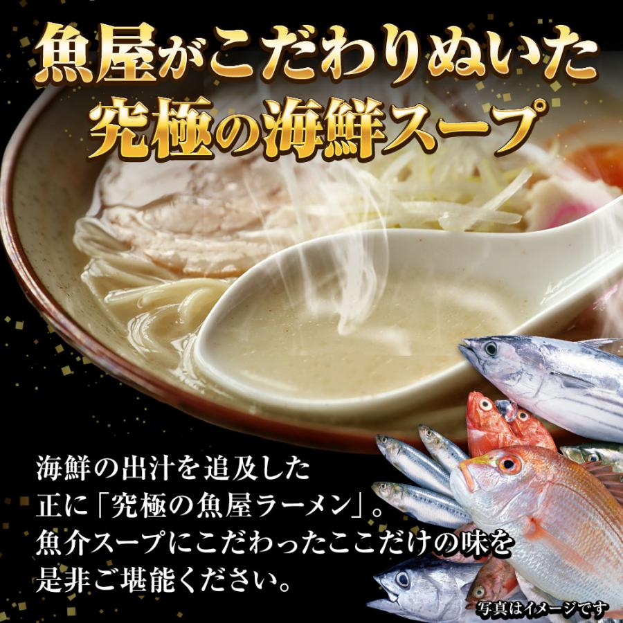 鳴門 鯛柚子塩ラーメン 5食 生めん 鯛 たい タイ 柚子 シオ 塩 取り寄せ 徳島 鳴門 鯛塩 ポイント消化 歳末 お歳暮 年末グルメ 贈答 迎春 | おさかな問屋 魚奏 | 04