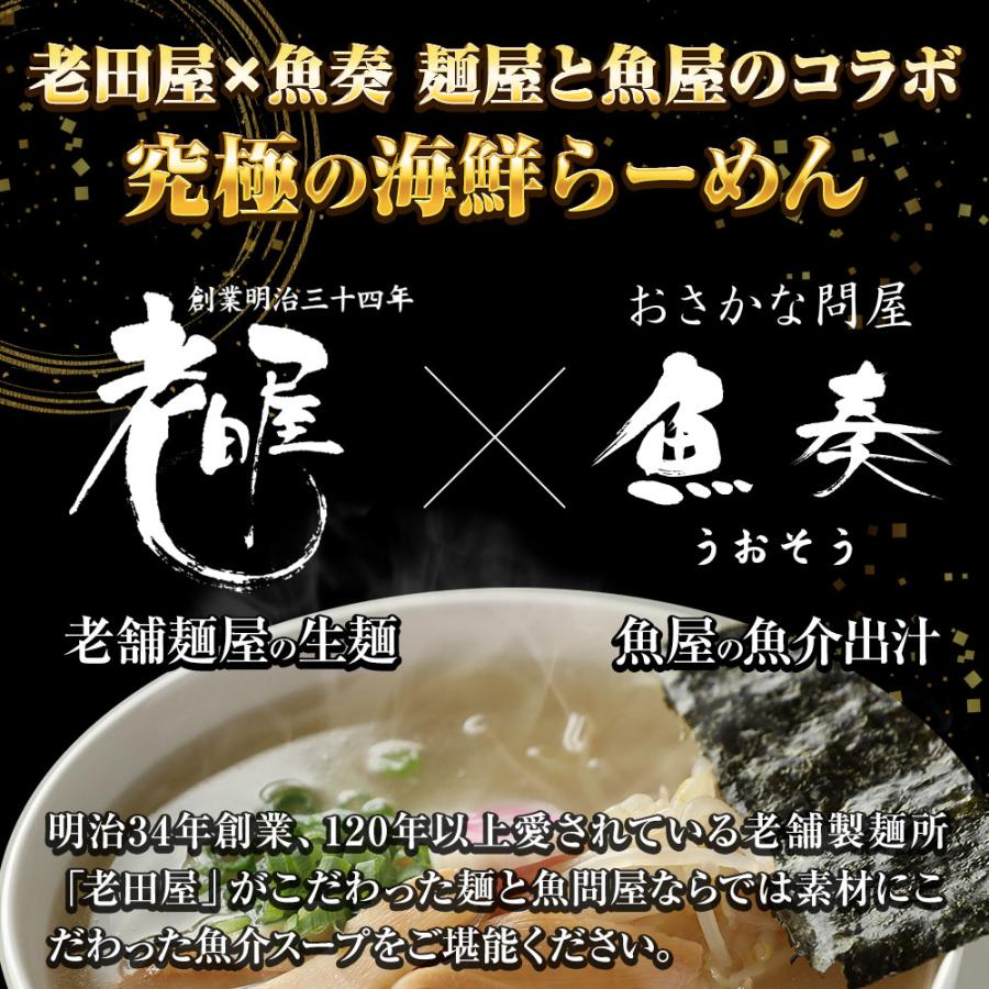 長崎 あご出汁ラーメン 5食 生めん あご 飛魚 とびうお アゴ出汁 ラーメン らーめん 拉麺 ポイント消化 歳末 お歳暮 年末グルメ 贈答 迎春 | おさかな問屋 魚奏 | 02
