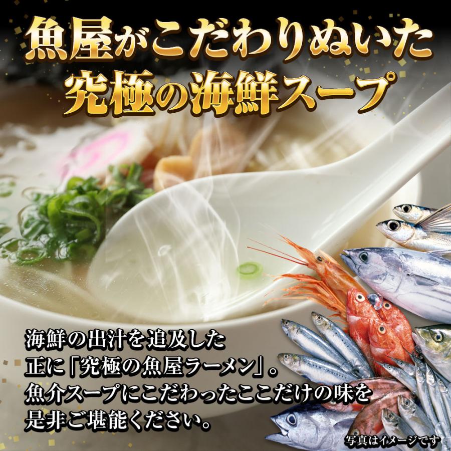 長崎 あご出汁ラーメン 5食 生めん あご 飛魚 とびうお アゴ出汁 ラーメン らーめん 拉麺 ポイント消化 歳末 お歳暮 年末グルメ 贈答 迎春 | おさかな問屋 魚奏 | 04