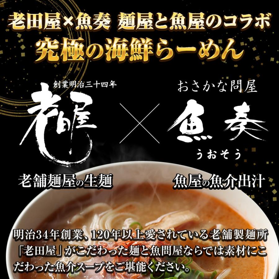 北海 海老味噌ラーメン 5食 生めん えび 海老 エビ みそ えびみそ ラーメン 拉麺 取り寄せ ポイント消化 歳末 お歳暮 年末グルメ 贈答 迎春 | おさかな問屋 魚奏 | 02