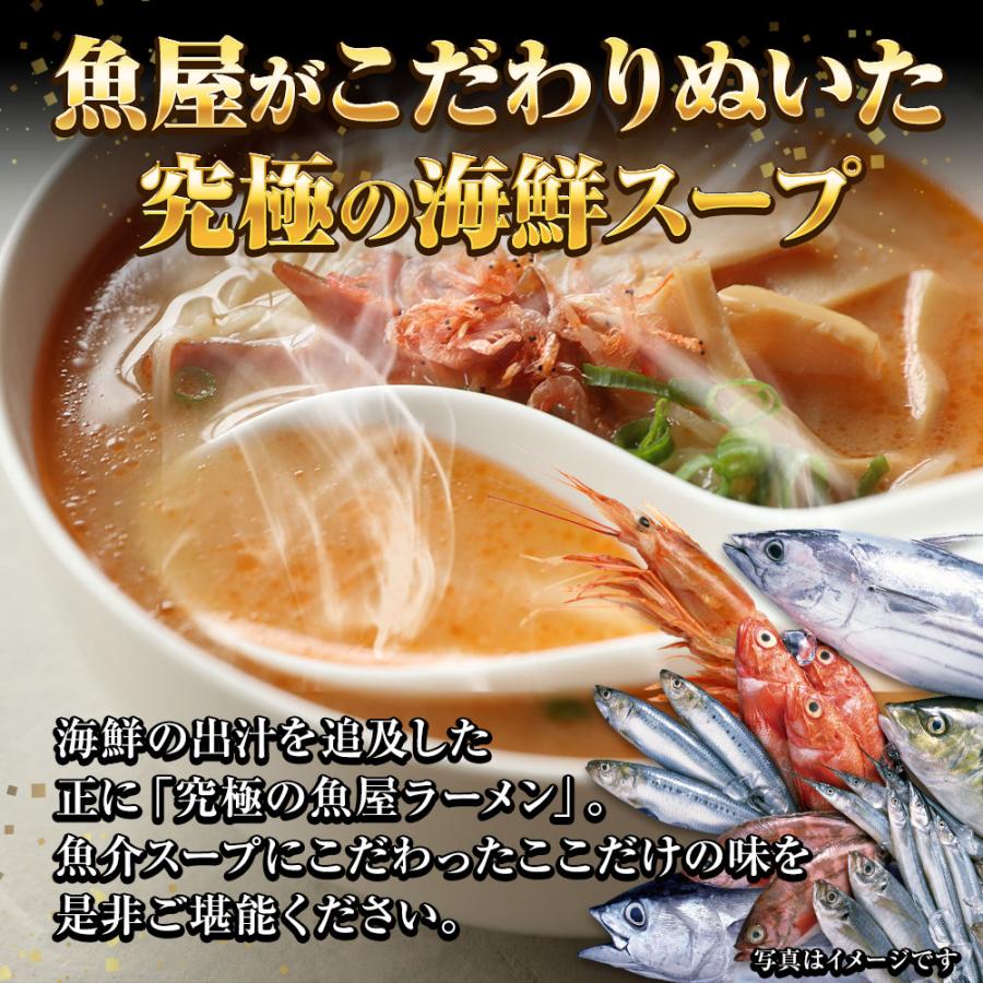 北海 海老味噌ラーメン 5食 生めん えび 海老 エビ みそ えびみそ ラーメン 拉麺 取り寄せ ポイント消化 歳末 お歳暮 年末グルメ 贈答 迎春 | おさかな問屋 魚奏 | 04