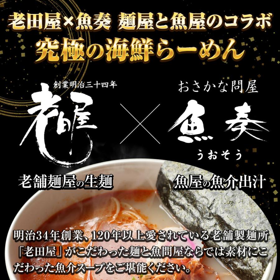 北海 海老しおラーメン 5食 生めん えび 海老 エビ 塩 えび塩 ラーメン 拉麺 取り寄せ ポイント消化 歳末 お歳暮 年末グルメ 贈答 迎春 | おさかな問屋 魚奏 | 02