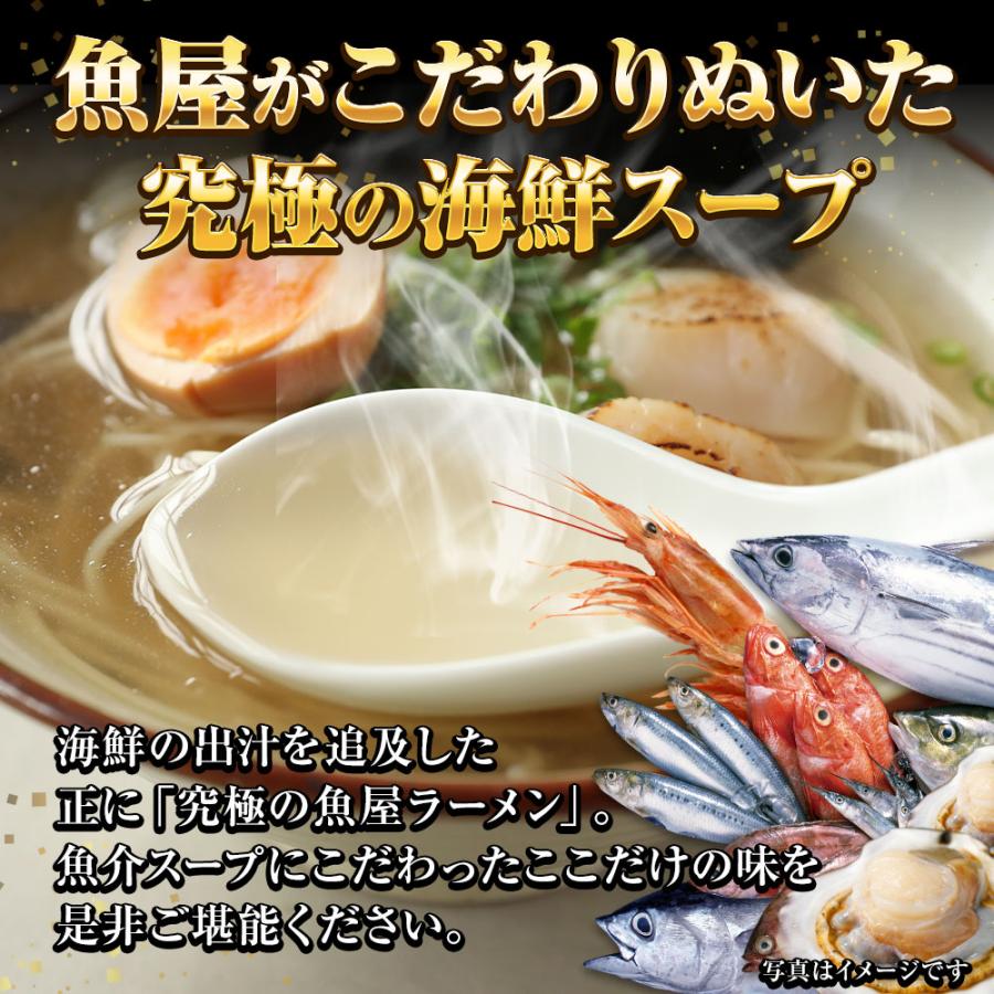 ほたて旨しおラーメン 5食 生めん ほたて 帆立 ホタテ 塩 旨塩 ラーメン 拉麺 取り寄せ ポイント消化 歳末 お歳暮 年末グルメ 贈答 迎春 | おさかな問屋 魚奏 | 04