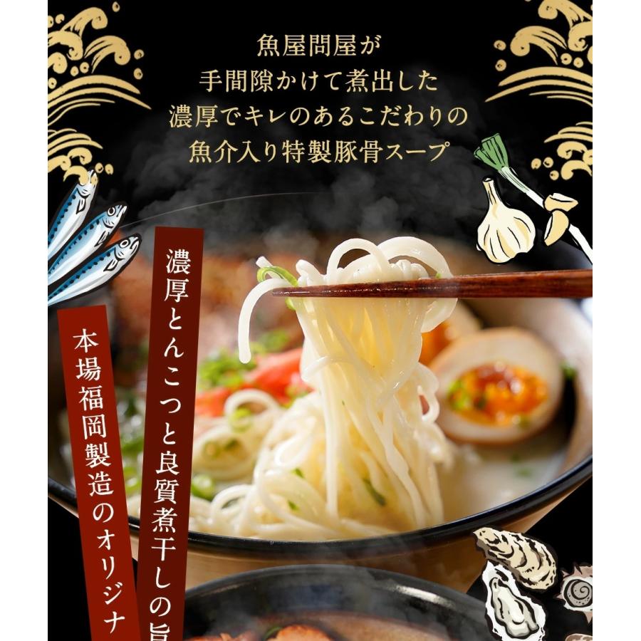 とんこつ ラーメン 6人前 博多 訳あり お取り寄せ グルメ 福岡 ご当地 豚骨 ラーメン 麺類 魚介 スープ グルメ 買置き 在宅 :25100-C:おさかな問屋 魚奏 - 通販 - Yahoo!ショッピング とんこつ ラーメン 6人前 博多 訳あり お取り寄せ グルメ 福岡 ご当地 豚骨 ラーメン 麺類 魚介 スープ グルメ 買置き 在宅 :25100-C:おさかな問屋 魚奏 - 通販 - Yahoo!ショッピング