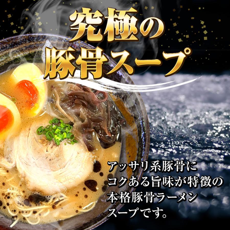 九州博多 豚骨ラーメン 5食 生めん とんこつ ラーメン らーめん 拉麺 ご当地 取り寄せ 博多 ポイント消化 歳末 お歳暮 年末グルメ 贈答 迎春 | おさかな問屋 魚奏 | 09