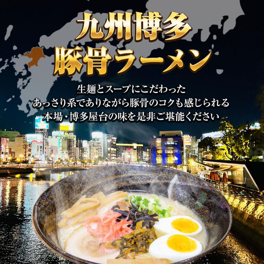 九州博多 豚骨ラーメン 5食 生めん とんこつ ラーメン らーめん 拉麺 ご当地 取り寄せ 博多 ポイント消化 歳末 お歳暮 年末グルメ 贈答 迎春 | おさかな問屋 魚奏 | 02