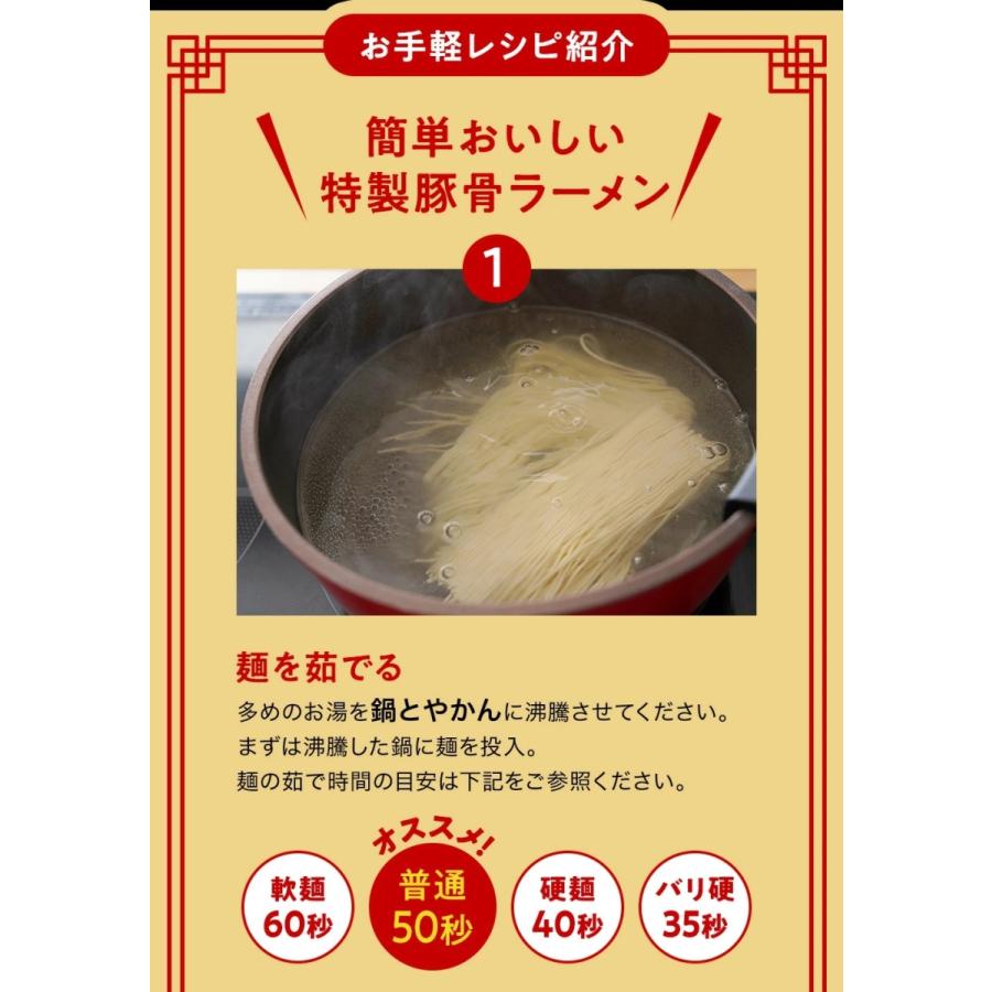 とんこつ ラーメン 6人前 博多 訳あり お取り寄せ グルメ 福岡 ご当地 豚骨 ラーメン 麺類 魚介 スープ グルメ 買置き 在宅｜uosou｜08