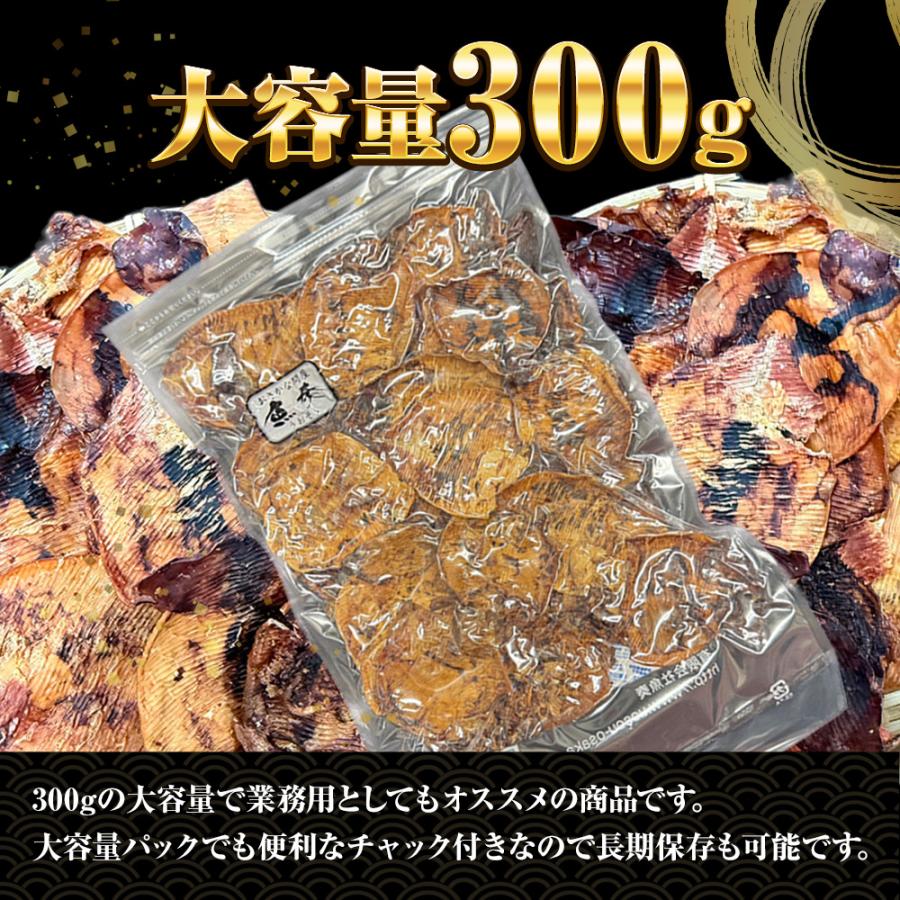 訳あり するめ姿焼き 300g  するめ スルメ 姿焼き いか イカ 烏賊 いか 炙りするめ あたりめ 母の日 父の日 敬老 中元 ギフト | おさかな問屋 魚奏 | 10