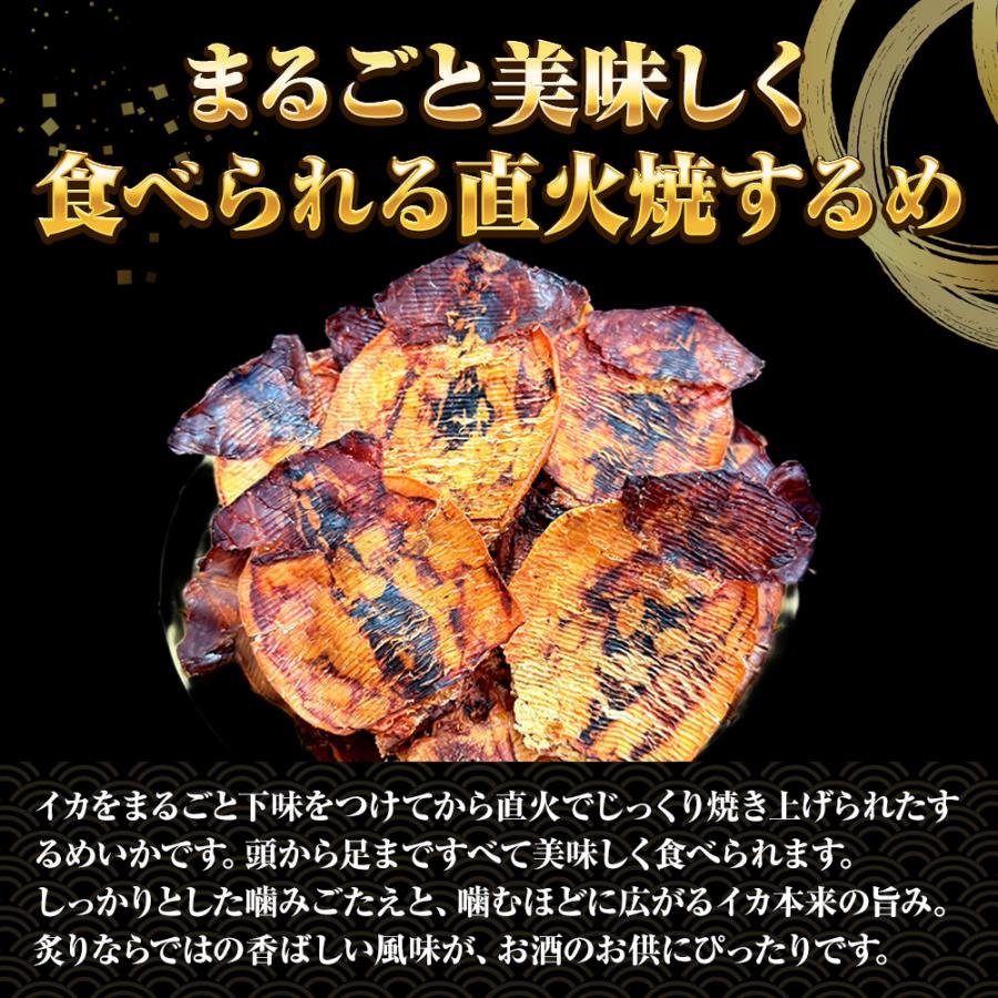 訳あり するめ姿焼き 300g  するめ スルメ 姿焼き いか イカ 烏賊 いか 炙りするめ あたりめ 母の日 父の日 敬老 中元 ギフト | おさかな問屋 魚奏 | 05
