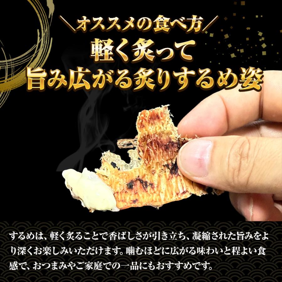 訳あり するめ姿焼き 300g  するめ スルメ 姿焼き いか イカ 烏賊 いか 炙りするめ あたりめ 母の日 父の日 敬老 中元 ギフト | おさかな問屋 魚奏 | 09
