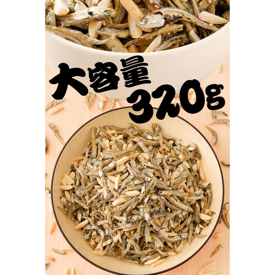 瀬戸内海産 アーモンド小魚 320g 大容量 メガ盛り 珍味 アーモンド ごま いりこ 酒の肴 おつまみ 母の日 父の日 敬老 中元 ギフト | おさかな問屋 魚奏 | 02