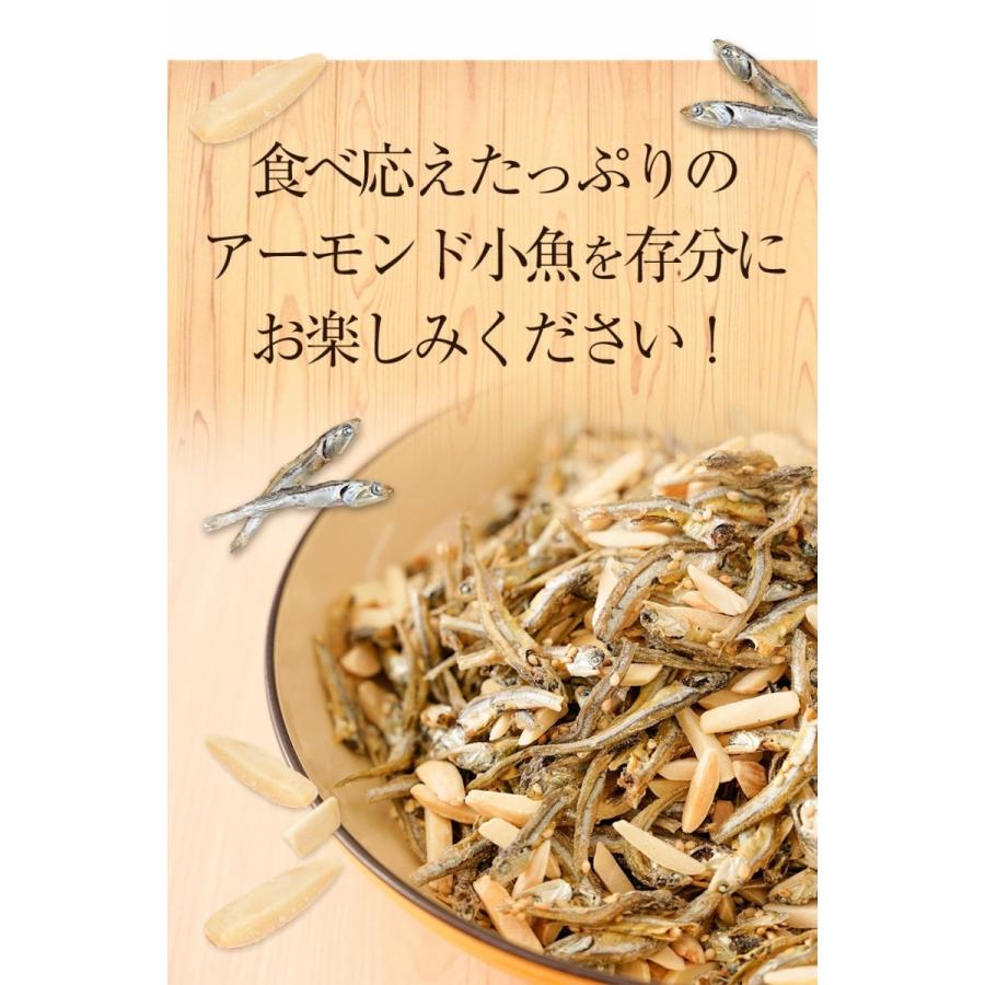 ＼期間限定1780→1080円／ 瀬戸内海産 アーモンド小魚 320g 大容量 メガ盛り 珍味 アーモンド ごま いりこ 365日配送 酒の肴 在宅 おつまみ カルシウム｜uosou｜15