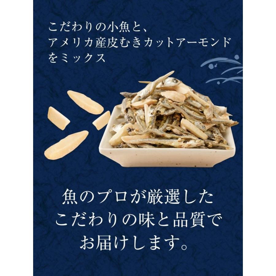 瀬戸内海産 アーモンド小魚 320g 大容量 メガ盛り 珍味 アーモンド ごま いりこ 酒の肴 在宅 おつまみ 歳末 お歳暮 年末グルメ 贈答 迎春 | おさかな問屋 魚奏 | 07