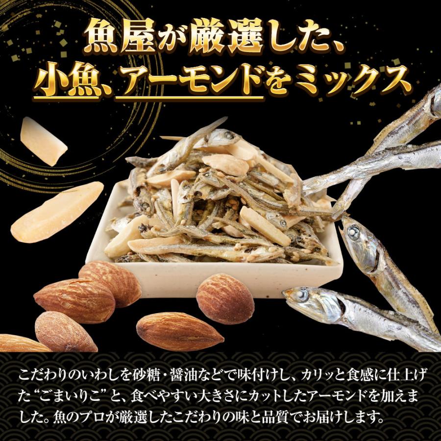 アーモンド小魚 320g 大容量 メガ盛り 珍味 アーモンド 酒の肴 おつまみ 家飲み おやつ 母の日 父の日 敬老 中元 ギフト | おさかな問屋 魚奏 | 04