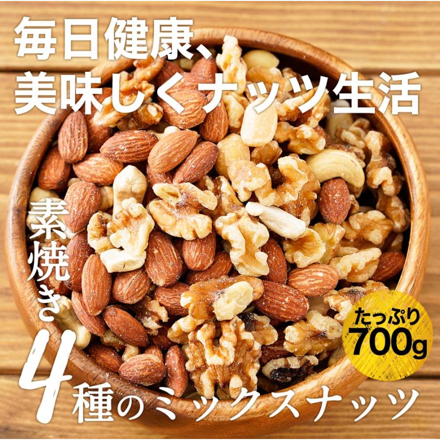 おさかな問屋 魚奏 4種のミックスナッツ 無塩 無添加 アーモンド