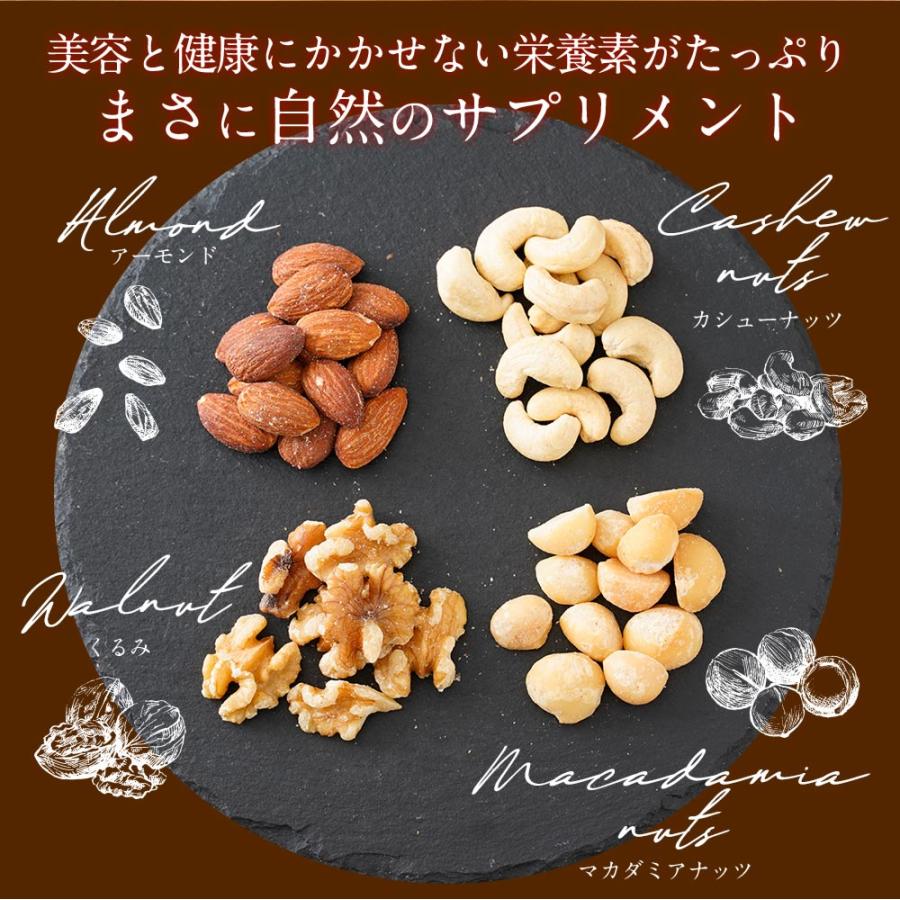 4種のミックスナッツ 無塩 無添加 アーモンド くるみ マカダミアナッツ カシューナッツ 700g 訳あり 歳末 お歳暮 年末グルメ 贈答 迎春 | おさかな問屋 魚奏 | 02
