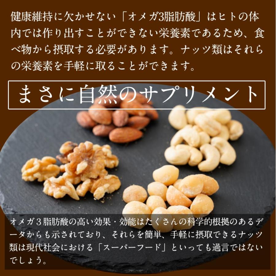 4種のミックスナッツ 無塩 無添加 アーモンド くるみ マカダミアナッツ カシューナッツ 700g 訳あり 歳末 お歳暮 年末グルメ 贈答 迎春 | おさかな問屋 魚奏 | 07