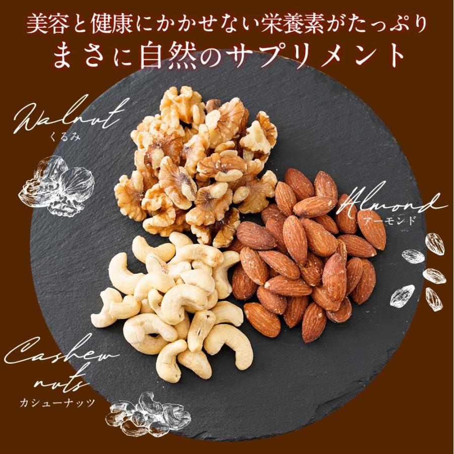 3種のミックスナッツ 無塩 無添加 アーモンド くるみ カシューナッツ 700g 訳あり 素焼き 家飲み 歳末 お歳暮 年末グルメ 贈答 迎春 | おさかな問屋 魚奏 | 12