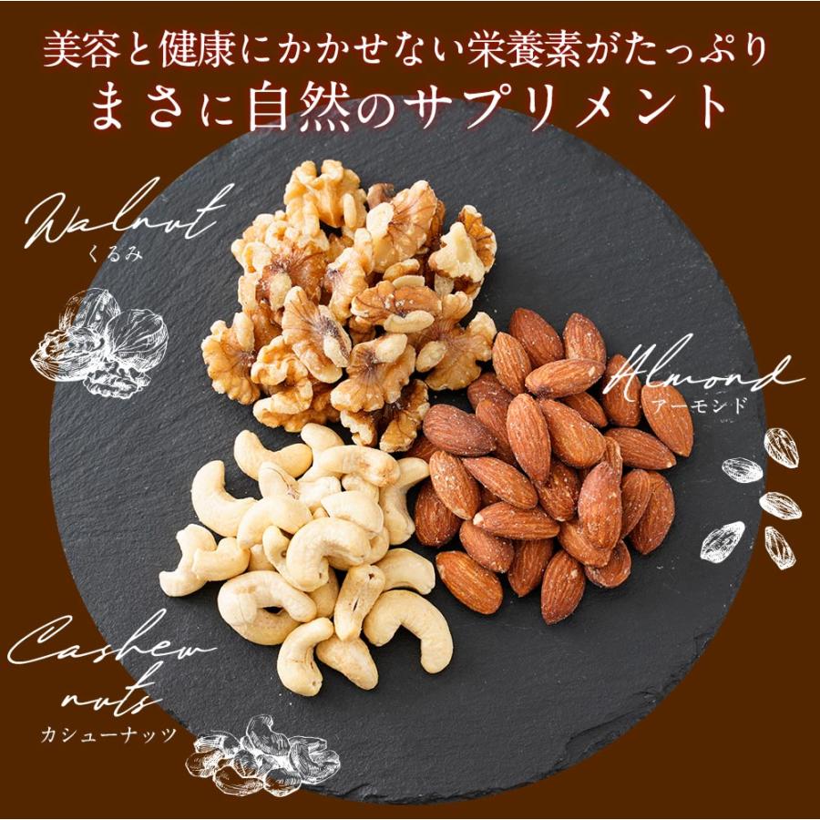 3種のミックスナッツ 無塩 無添加 アーモンド くるみ カシューナッツ 700g 訳あり 素焼き 家飲み 歳末 お歳暮 年末グルメ 贈答 迎春 | おさかな問屋 魚奏 | 02