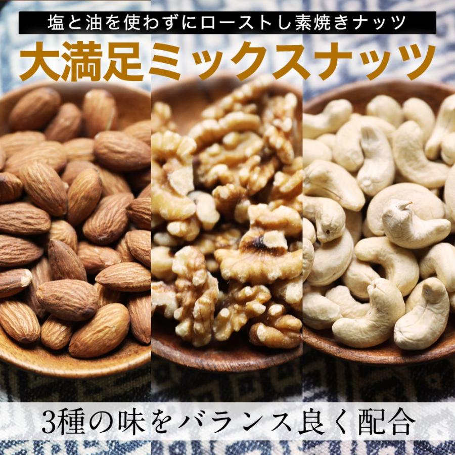 3種のミックスナッツ 無塩 無添加 アーモンド くるみ カシューナッツ 700g 訳あり 素焼き 家飲み 歳末 お歳暮 年末グルメ 贈答 迎春 | おさかな問屋 魚奏 | 03