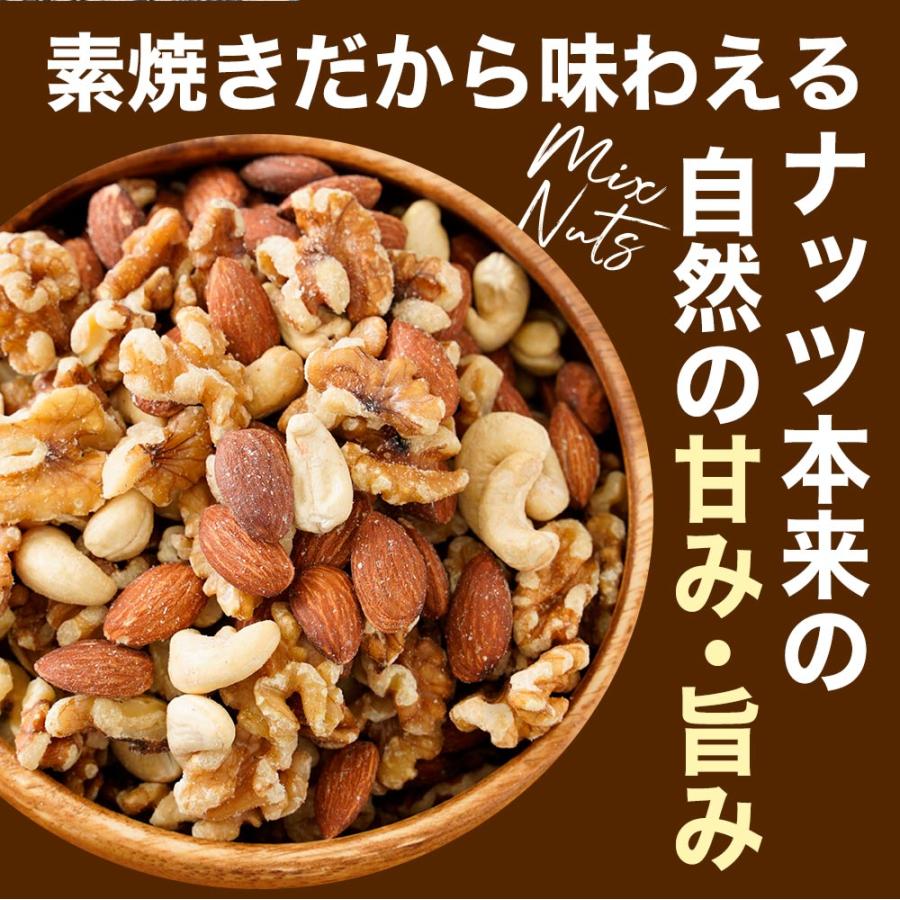 3種のミックスナッツ 無塩 無添加 アーモンド くるみ カシューナッツ 700g 訳あり 素焼き 家飲み 歳末 お歳暮 年末グルメ 贈答 迎春 | おさかな問屋 魚奏 | 04