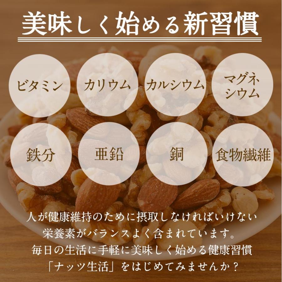 3種のミックスナッツ 無塩 無添加 アーモンド くるみ カシューナッツ 700g 訳あり 素焼き 家飲み 歳末 お歳暮 年末グルメ 贈答 迎春 | おさかな問屋 魚奏 | 05
