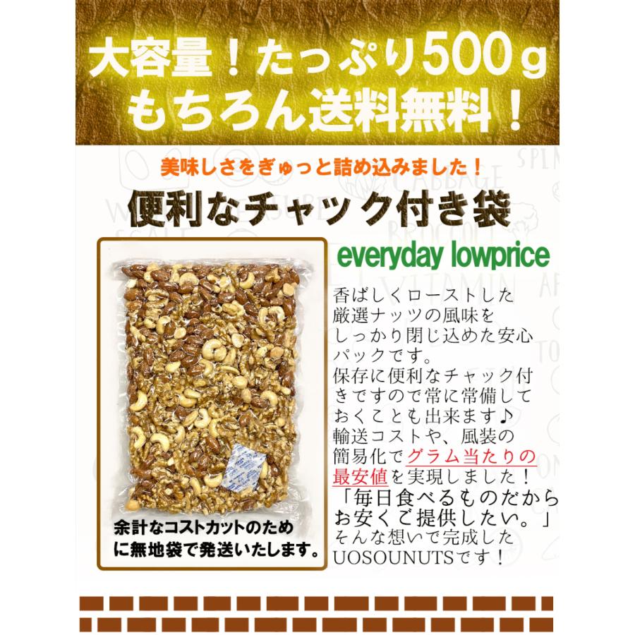 生 くるみ むきクルミ  胡桃  無塩 無添加 ナッツ メガ盛り 500g 家飲み おつまみ 保存食 訳あり パン お菓子 母の日 父の日｜uosou｜09