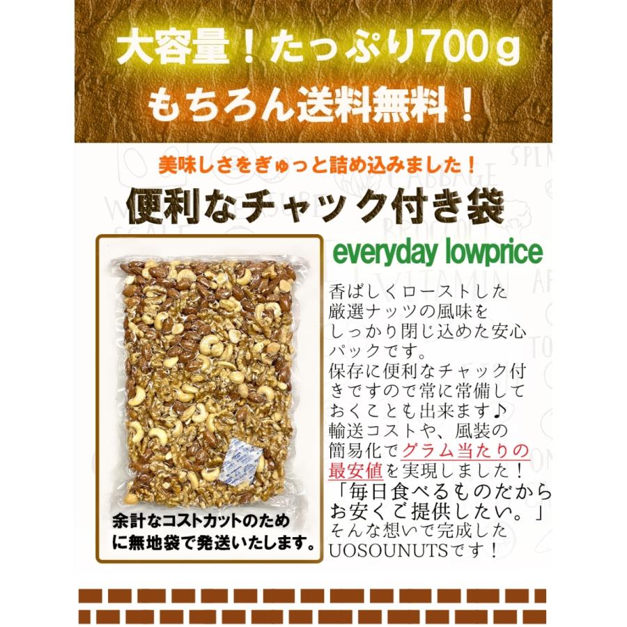 素焼きアーモンド 無塩 無添加 ナッツ メガ盛り 700g ロースト 家飲み おつまみ 保存食 訳あり 歳末 お歳暮 年末グルメ 贈答 迎春 | おさかな問屋 魚奏 | 08