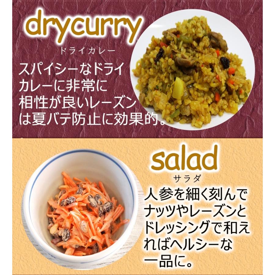 レーズン 850g メガ盛り お徳用 干し葡萄 カリフォルニア ドライフルーツ ぶどう 保存 訳あり 歳末 お歳暮 年末グルメ 贈答 迎春 | おさかな問屋 魚奏 | 06