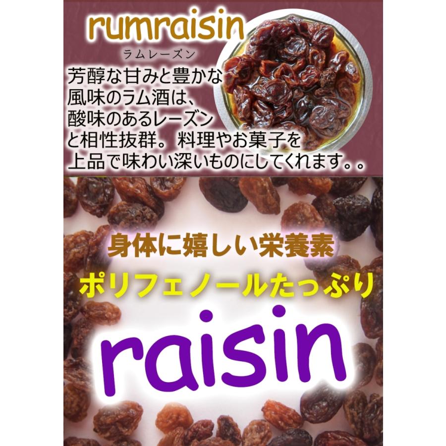 レーズン 850g メガ盛り お徳用 干し葡萄 カリフォルニア ドライフルーツ ぶどう 保存 訳あり 歳末 お歳暮 年末グルメ 贈答 迎春 | おさかな問屋 魚奏 | 07