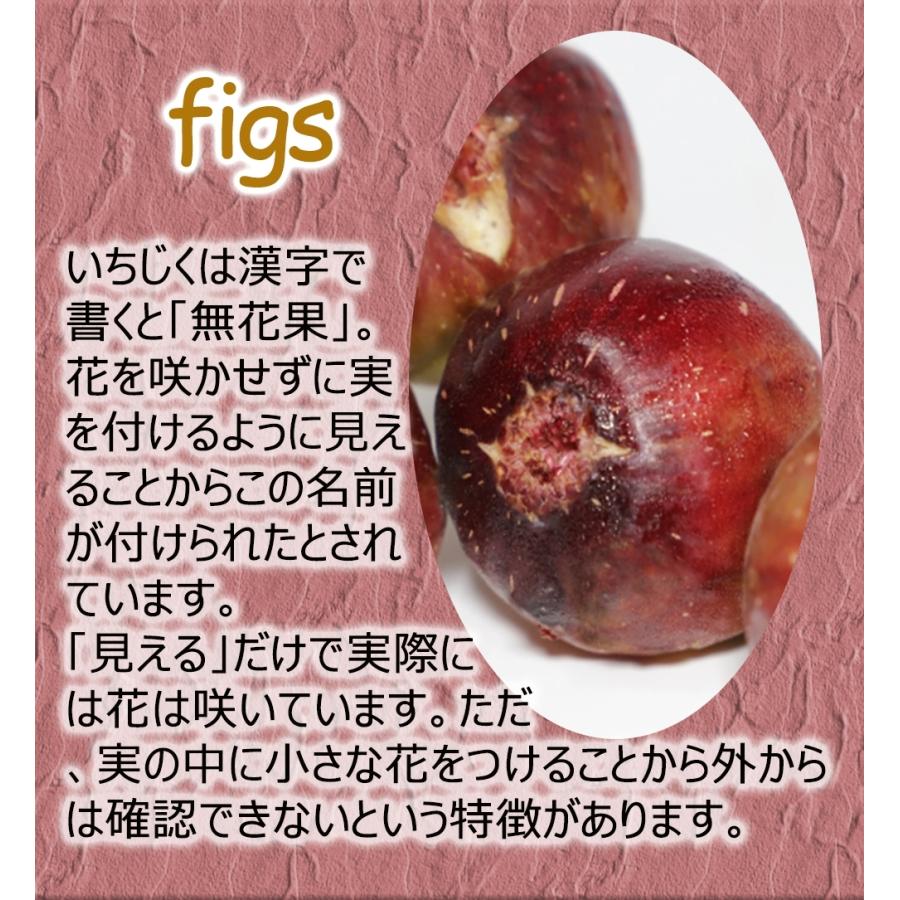 ドライいちじく メガ盛り お徳用  950g 無添加 トルコ産 ドライフルーツ 訳あり 無花果 イチジク 美容 歳末 お歳暮 年末グルメ 贈答 迎春 | おさかな問屋 魚奏 | 04