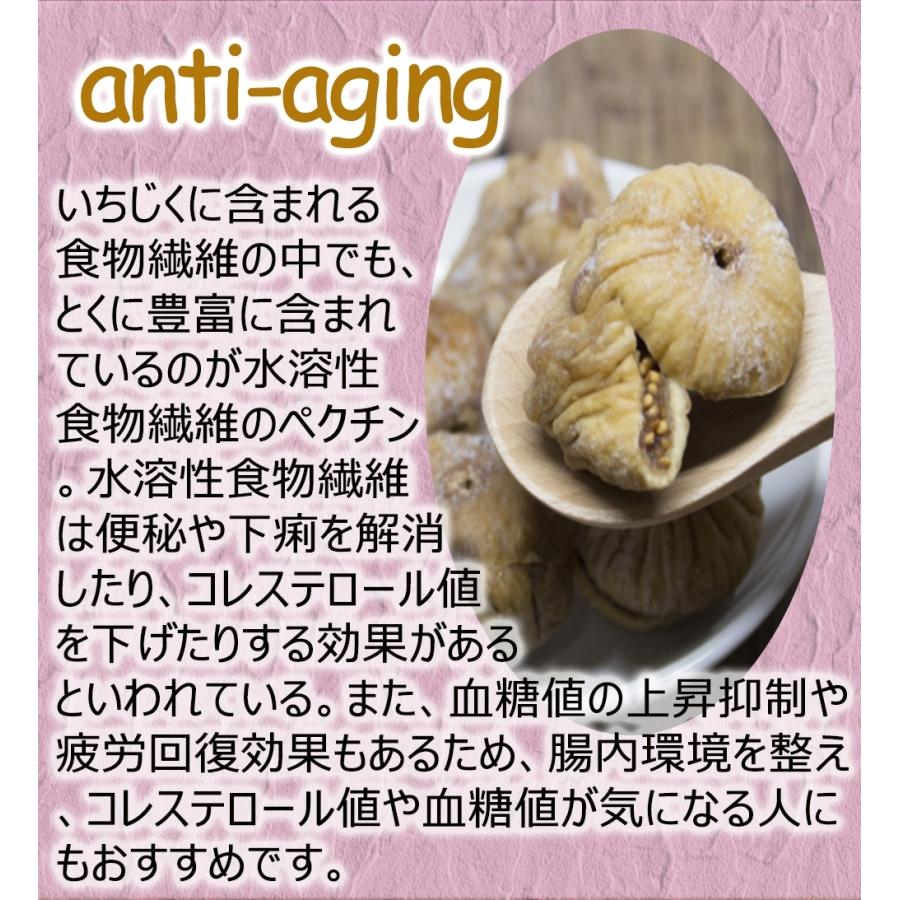 ドライいちじく メガ盛り お徳用  950g 無添加 トルコ産 ドライフルーツ 訳あり 無花果 イチジク 美容 歳末 お歳暮 年末グルメ 贈答 迎春 | おさかな問屋 魚奏 | 06