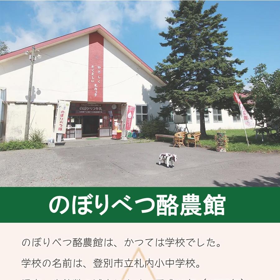 のぼりべつ 牛乳プリン 4個入り 北海道 ご当地 プリン pudding 母の日 父の日 ギフト 贈り物2 歳末 お歳暮 年末グルメ 贈答 迎春 | おさかな問屋 魚奏 | 07