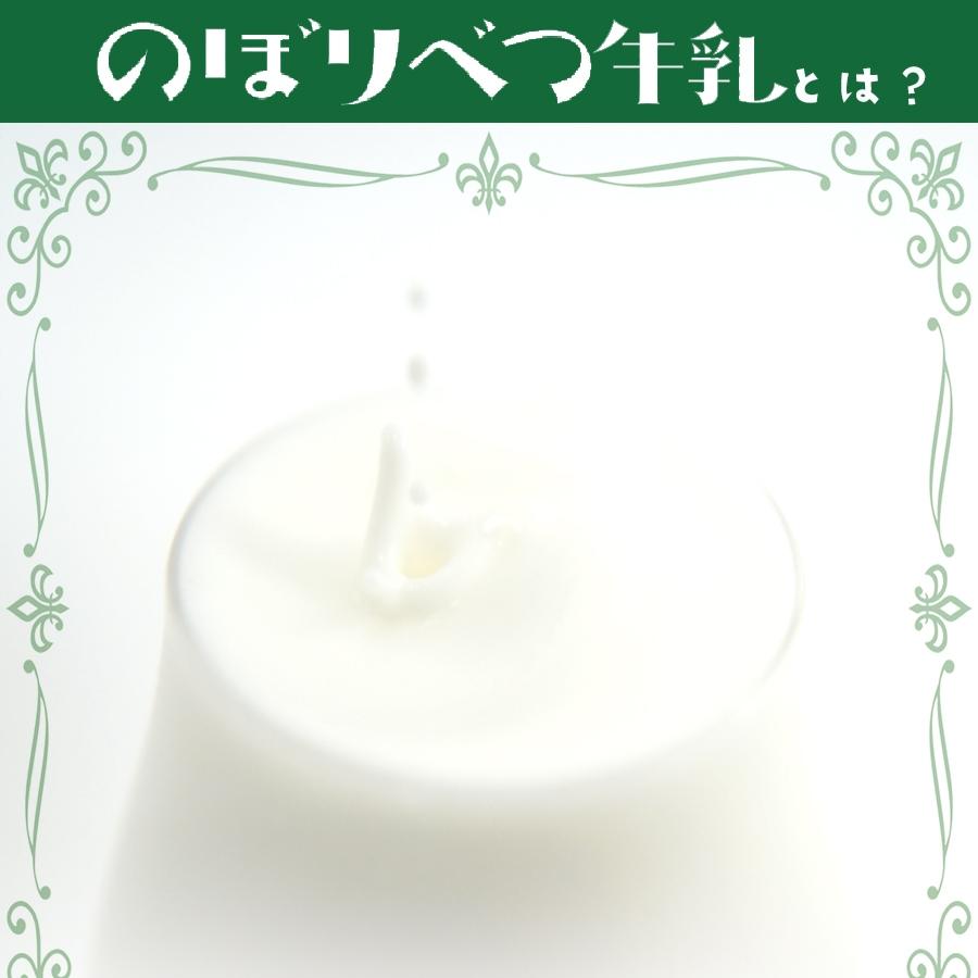 のぼりべつ レアチーズプリン 4個入り 北海道 ご当地 pudding 母の日 父の日 ギフト 贈り物2 歳末 お歳暮 年末グルメ 贈答 迎春 | おさかな問屋 魚奏 | 03