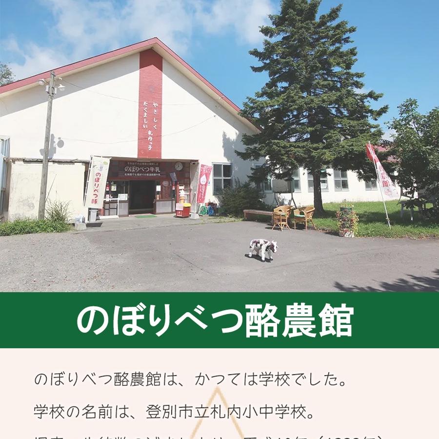 のぼりべつ レアチーズプリン 4個入り 北海道 ご当地 pudding 母の日 父の日 ギフト 贈り物2 歳末 お歳暮 年末グルメ 贈答 迎春 | おさかな問屋 魚奏 | 07