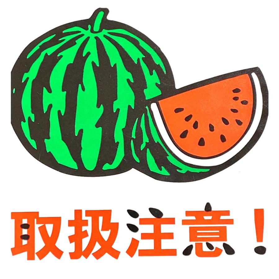 高糖度 大栄 すいか 約7kg以上 大玉 鳥取 北栄町 優品 産地直送 スイカ 西瓜 父の日 ギフト 箱売り 歳末 お歳暮 年末グルメ 贈答 迎春 | おさかな問屋 魚奏 | 07