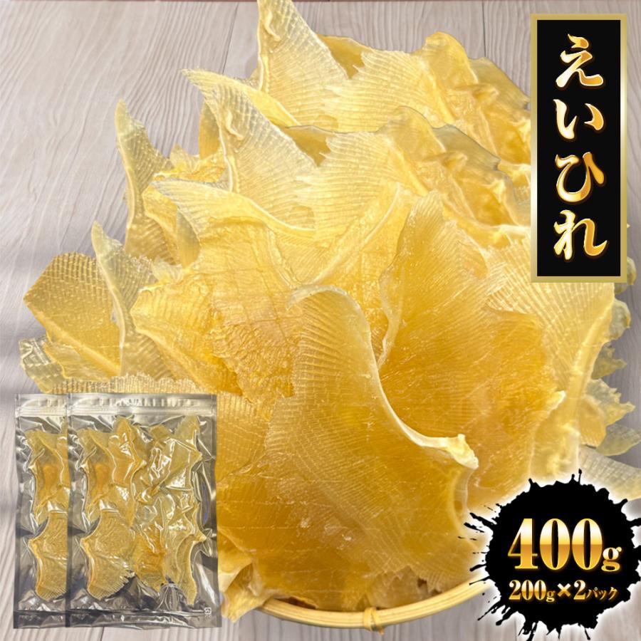 えいひれ 400g(200g×2パック） エイヒレ おつまみ 珍味 あて 酒の肴 プレゼント 贈り物 送料無料 ポイント利用 お試し商品 サンプル | おさかな問屋 魚奏 | 16