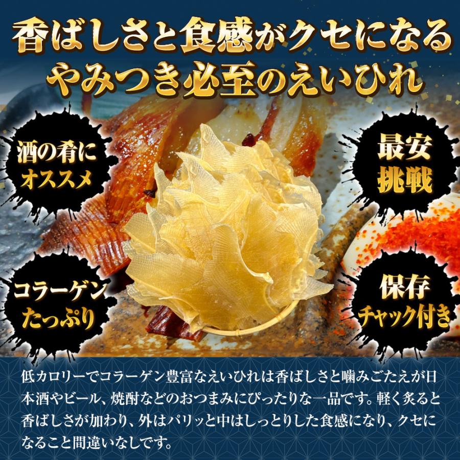 えいひれ 400g(200g×2パック） エイヒレ おつまみ 珍味 あて 酒の肴 プレゼント 贈り物 送料無料 ポイント利用 お試し商品 サンプル | おさかな問屋 魚奏 | 02