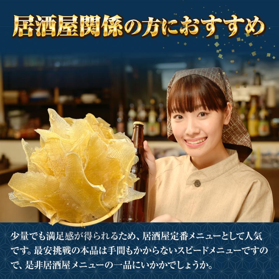 えいひれ 400g(200g×2パック） エイヒレ おつまみ 珍味 あて 酒の肴 プレゼント 贈り物 送料無料 ポイント利用 お試し商品 サンプル | おさかな問屋 魚奏 | 07