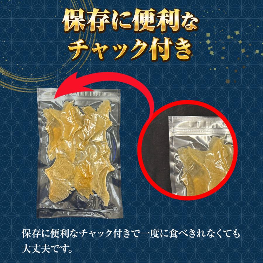 えいひれ 400g(200g×2パック） エイヒレ おつまみ 珍味 あて 酒の肴 プレゼント 贈り物 送料無料 ポイント利用 お試し商品 サンプル | おさかな問屋 魚奏 | 08