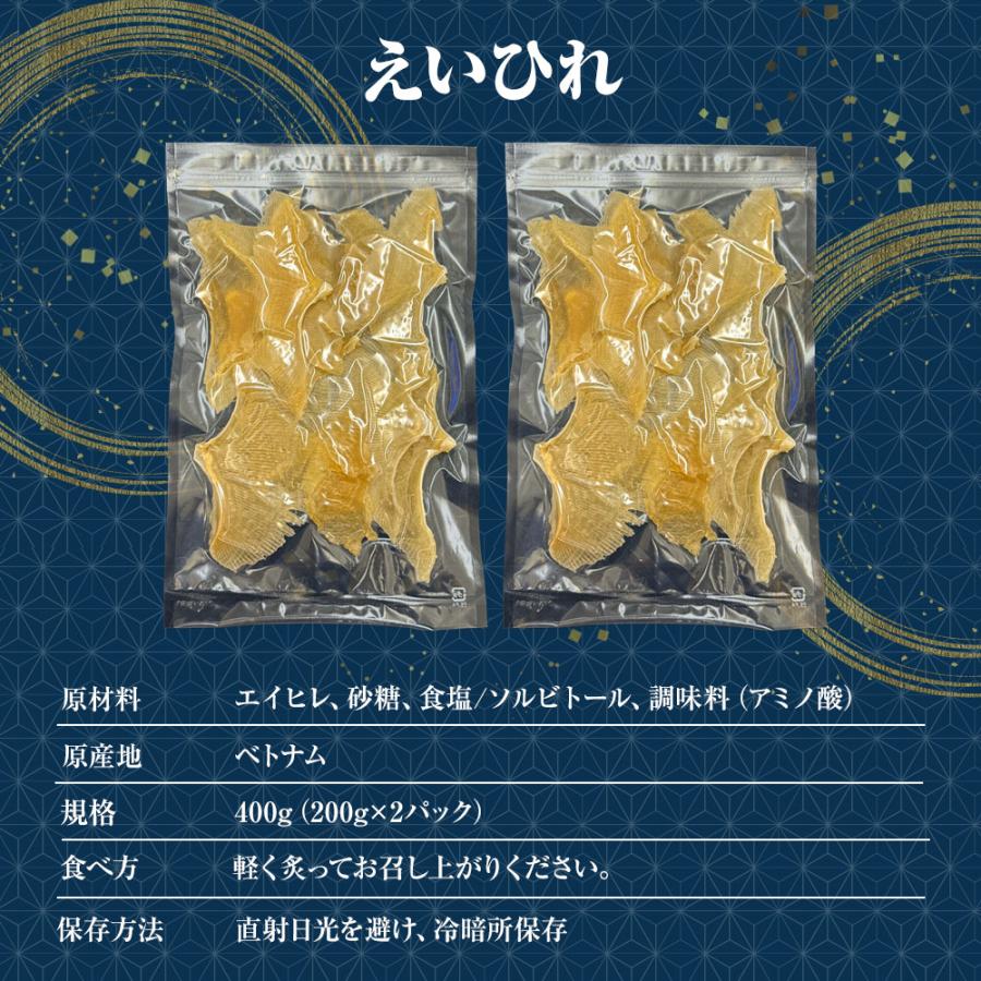えいひれ 400g(200g×2パック） エイヒレ おつまみ 珍味 あて 酒の肴 プレゼント 贈り物 送料無料 ポイント利用 お試し商品 サンプル | おさかな問屋 魚奏 | 09