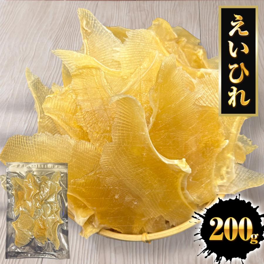 えいひれ 200g エイヒレ おつまみ 珍味 あて 酒の肴 プレゼント 贈り物 送料無料 ポスト投函 歳末 お歳暮 年末グルメ 贈答 迎春 | おさかな問屋 魚奏 | 16