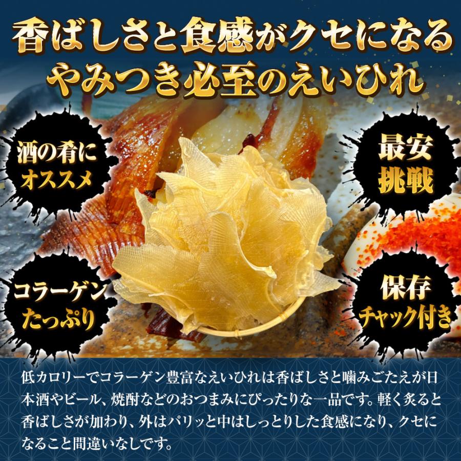 えいひれ 200g エイヒレ おつまみ 珍味 あて 酒の肴 プレゼント 贈り物 送料無料 ポスト投函 歳末 お歳暮 年末グルメ 贈答 迎春 | おさかな問屋 魚奏 | 02