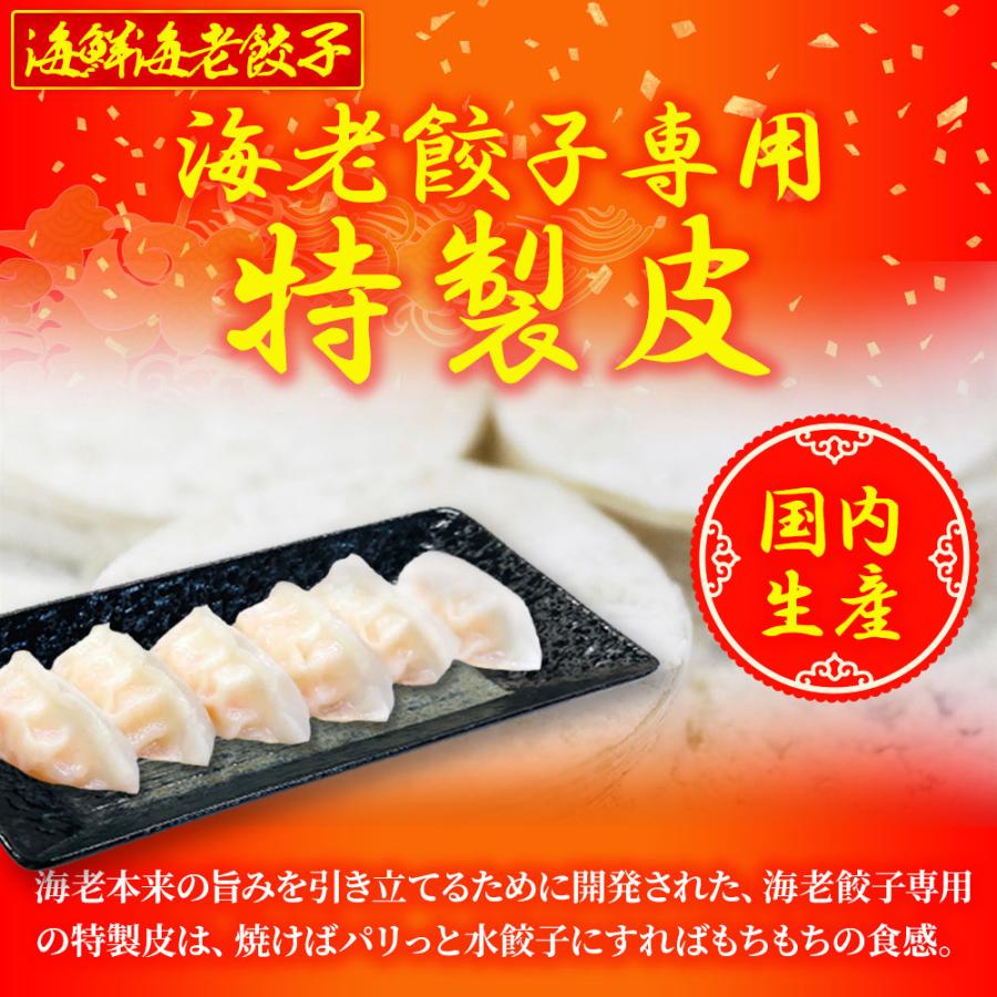 究極の 海老餃子 & 黒豚入り肉餃子 セット 100粒（各50粒づつ×2袋） 餃子 ぎょうざ ギョウザ 歳末 お歳暮 年末グルメ 贈答 迎春 | おさかな問屋 魚奏 | 04
