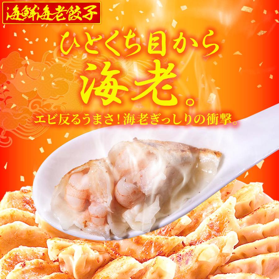 究極の 海老餃子 & 黒豚入り肉餃子 セット 100粒（各50粒づつ×2袋） 餃子 ぎょうざ ギョウザ 歳末 お歳暮 年末グルメ 贈答 迎春 | おさかな問屋 魚奏 | 02