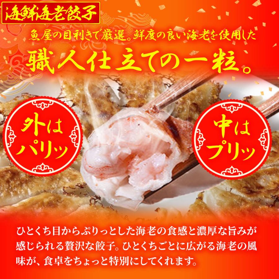 究極の 海老餃子 & 黒豚入り肉餃子 セット 100粒（各50粒づつ×2袋） 餃子 ぎょうざ ギョウザ 歳末 お歳暮 年末グルメ 贈答 迎春 | おさかな問屋 魚奏 | 03