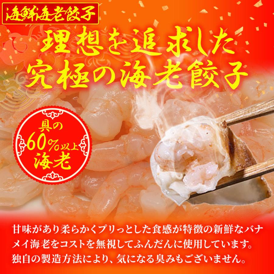 究極の 海老餃子 & 黒豚入り肉餃子 セット 100粒（各50粒づつ×2袋） 餃子 ぎょうざ ギョウザ 歳末 お歳暮 年末グルメ 贈答 迎春 | おさかな問屋 魚奏 | 05