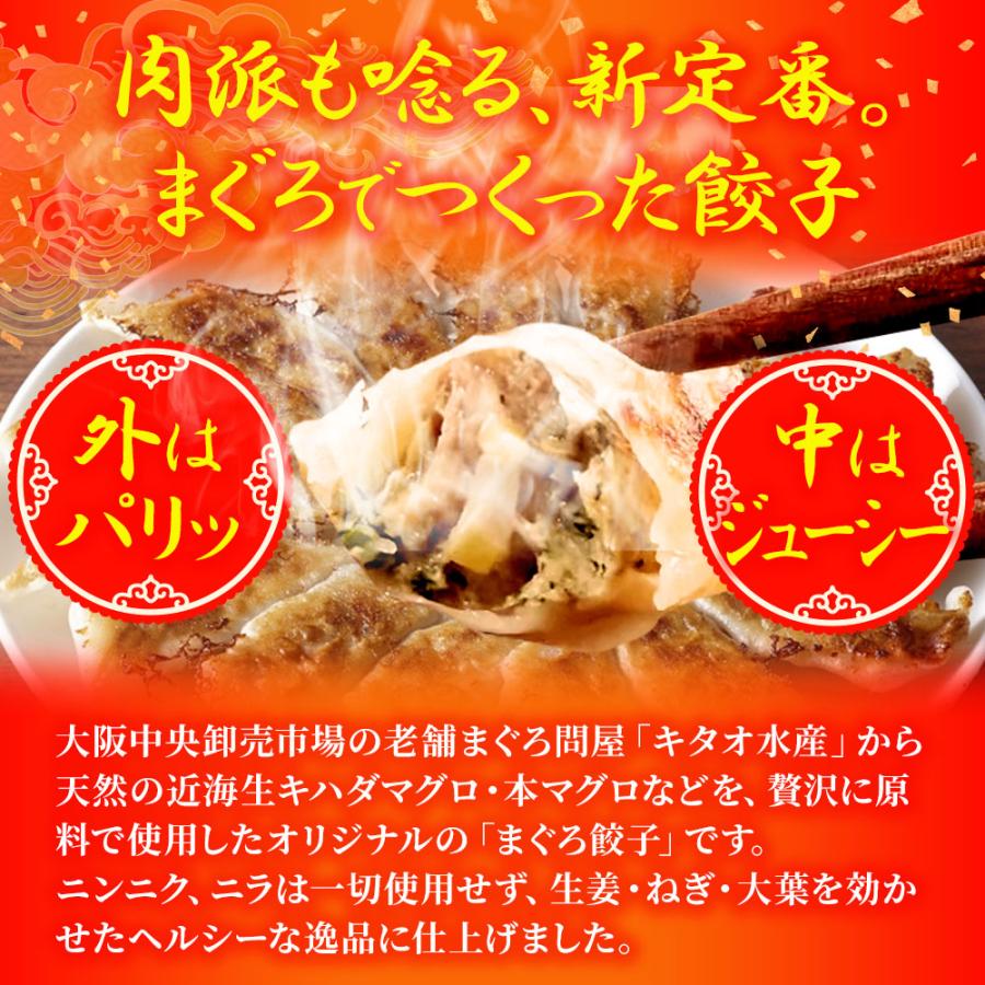 究極のまぐろ餃子 100粒(50粒×2袋 まぐろ餃子 鮪餃子 まぐろ マグロ 鮪 餃子 ぎょうざ ギョウザ 冷凍 歳末 お歳暮 年末グルメ 贈答 迎春 | おさかな問屋 魚奏 | 03